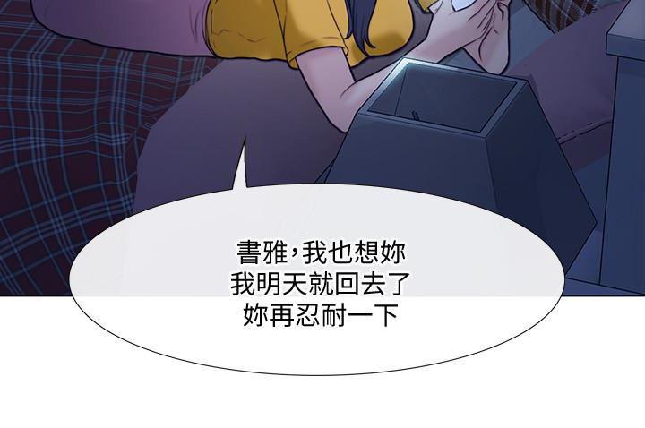 有点黄的漫画韩漫全集-第36话-这次换我了无删减无遮挡章节图片 