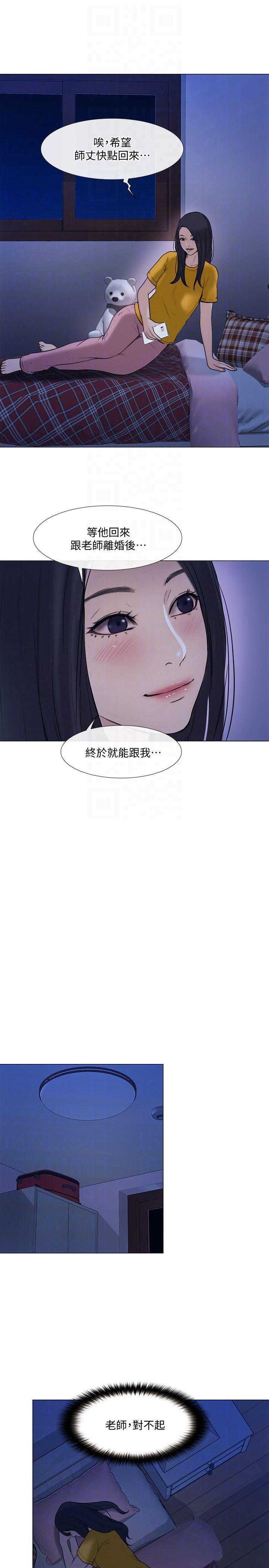 有点黄的漫画韩漫全集-第36话-这次换我了无删减无遮挡章节图片 