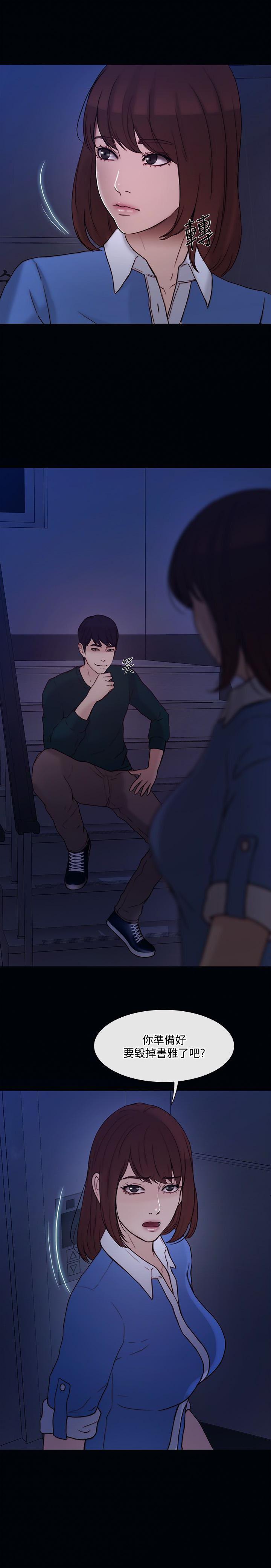 有点黄的漫画韩漫全集-第36话-这次换我了无删减无遮挡章节图片 
