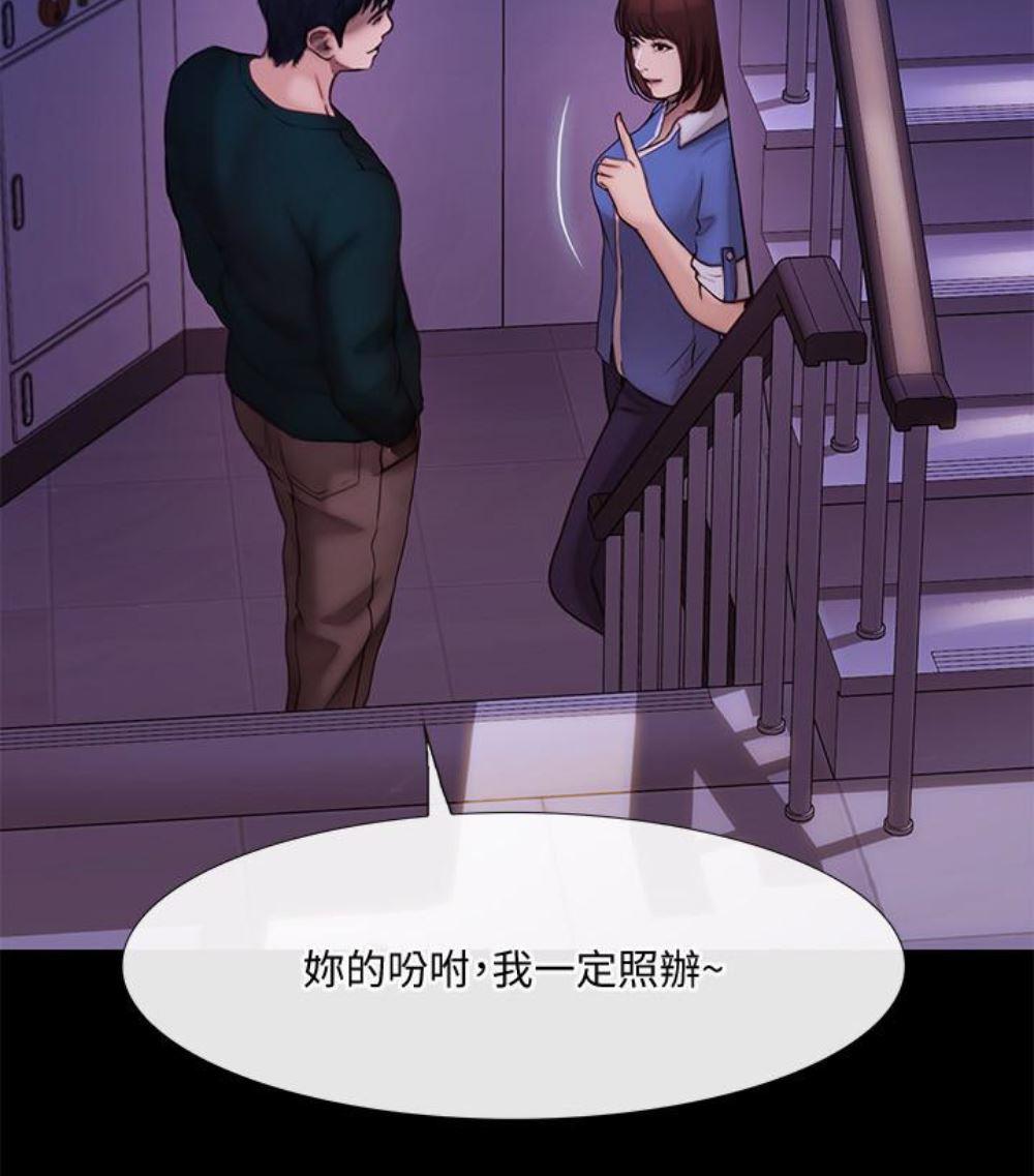 有点黄的漫画韩漫全集-第37话-无法反抗的命令无删减无遮挡章节图片 