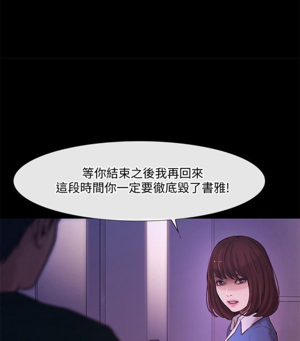 有点黄的漫画韩漫全集-第37话-无法反抗的命令无删减无遮挡章节图片 