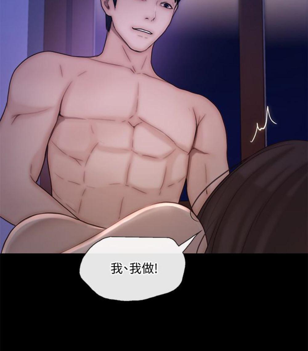 有点黄的漫画韩漫全集-第37话-无法反抗的命令无删减无遮挡章节图片 