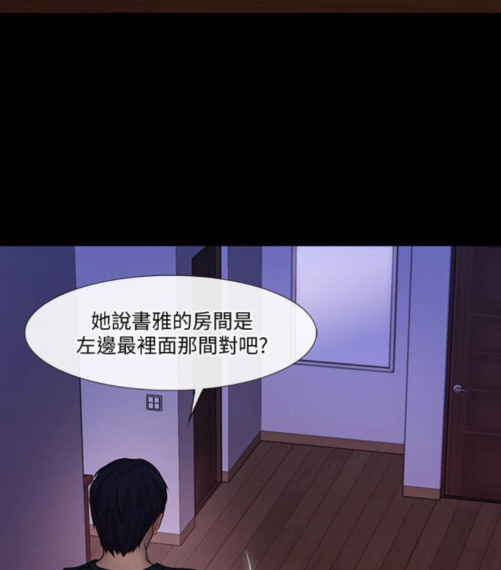 有点黄的漫画韩漫全集-第37话-无法反抗的命令无删减无遮挡章节图片 