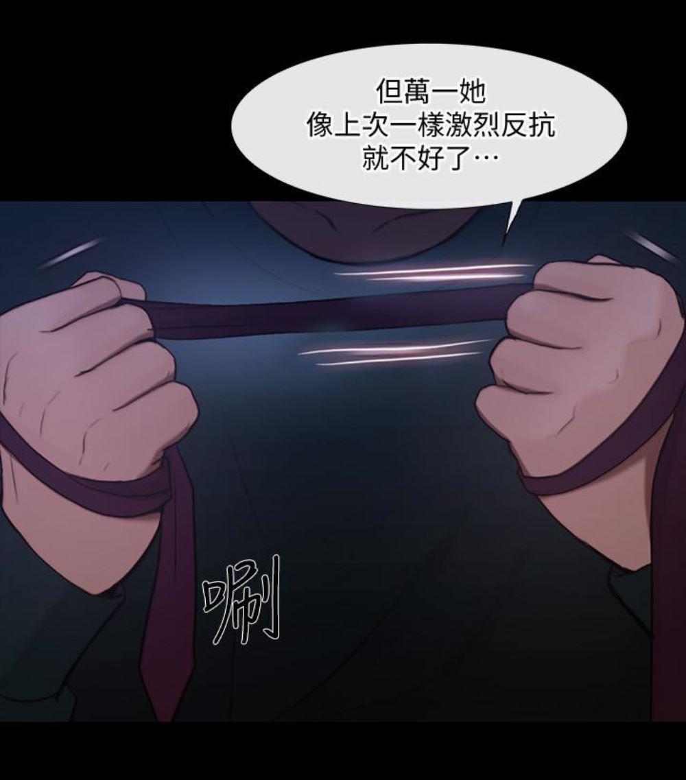 有点黄的漫画韩漫全集-第37话-无法反抗的命令无删减无遮挡章节图片 