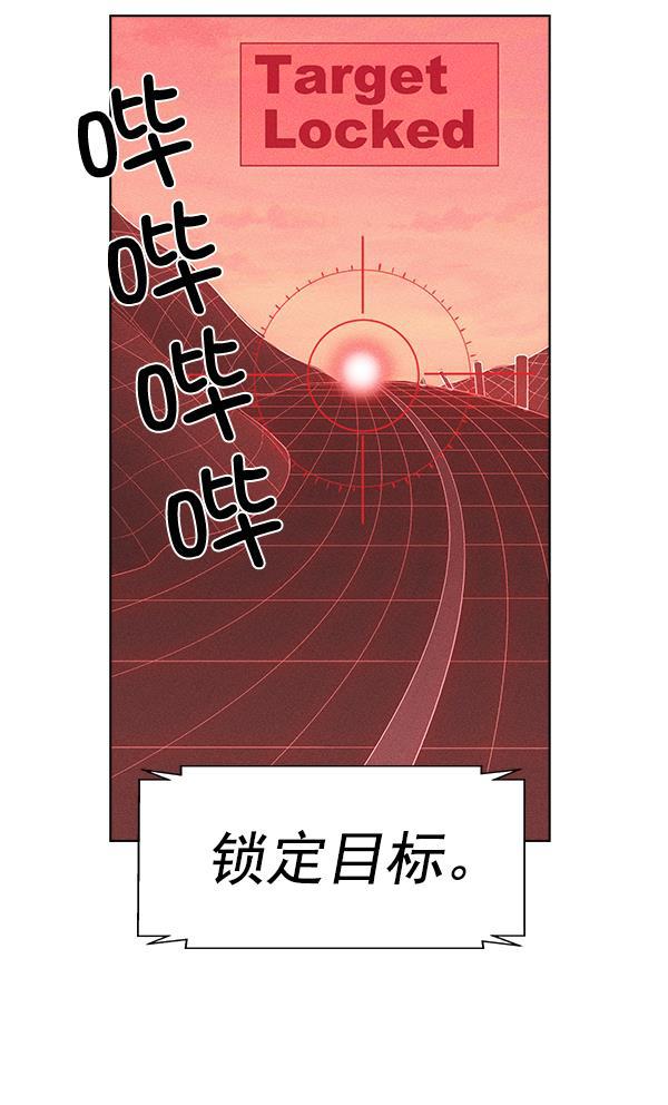 圣斗士漫画韩漫全集-第33话无删减无遮挡章节图片 