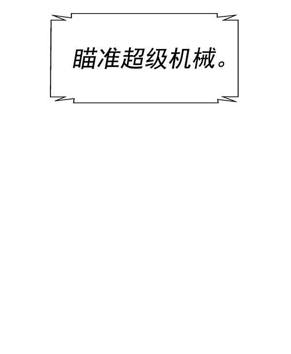 圣斗士漫画韩漫全集-第33话无删减无遮挡章节图片 