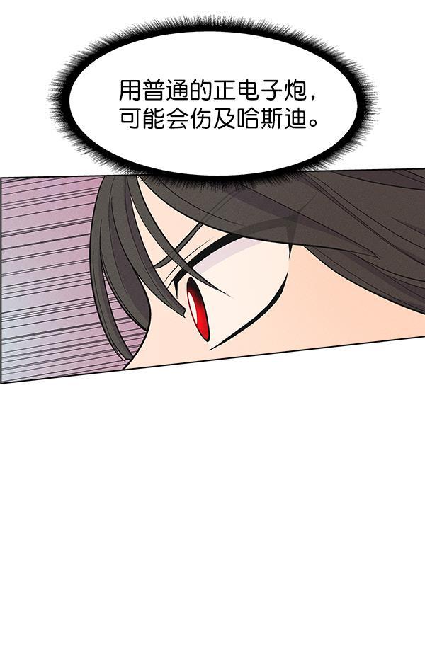 圣斗士漫画韩漫全集-第33话无删减无遮挡章节图片 
