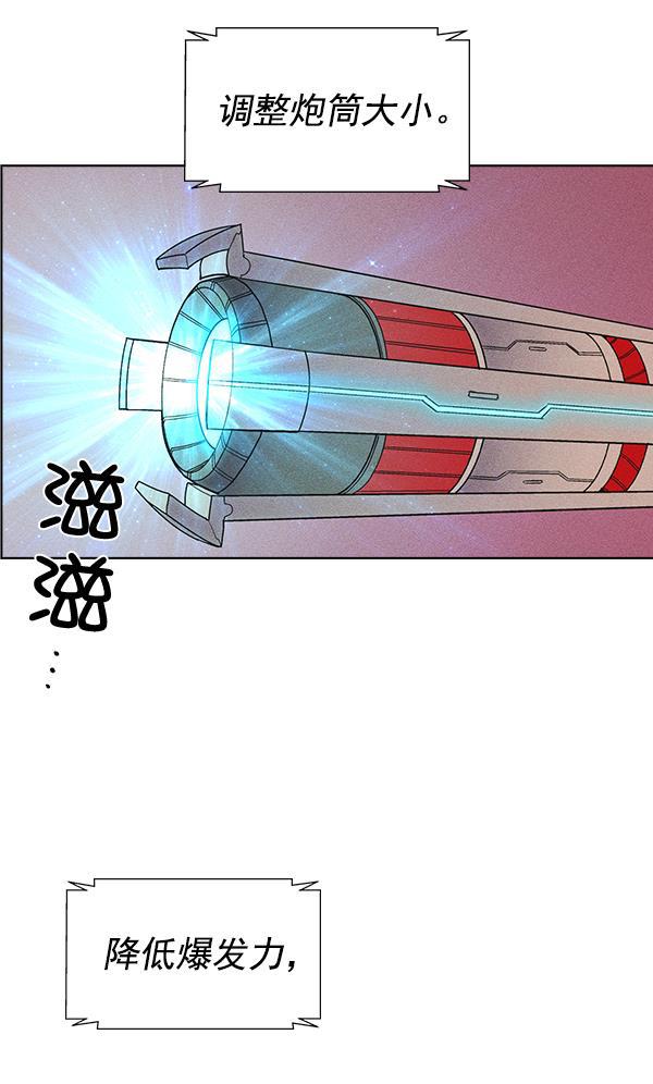 圣斗士漫画韩漫全集-第33话无删减无遮挡章节图片 