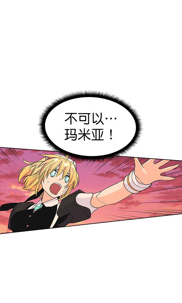 圣斗士漫画韩漫全集-第33话无删减无遮挡章节图片 