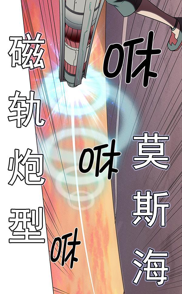 圣斗士漫画韩漫全集-第33话无删减无遮挡章节图片 