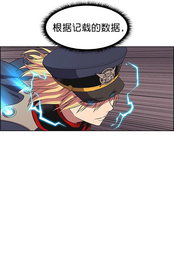 圣斗士漫画韩漫全集-第33话无删减无遮挡章节图片 