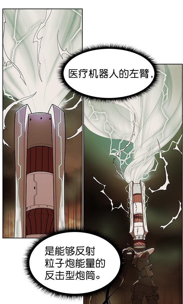 圣斗士漫画韩漫全集-第33话无删减无遮挡章节图片 