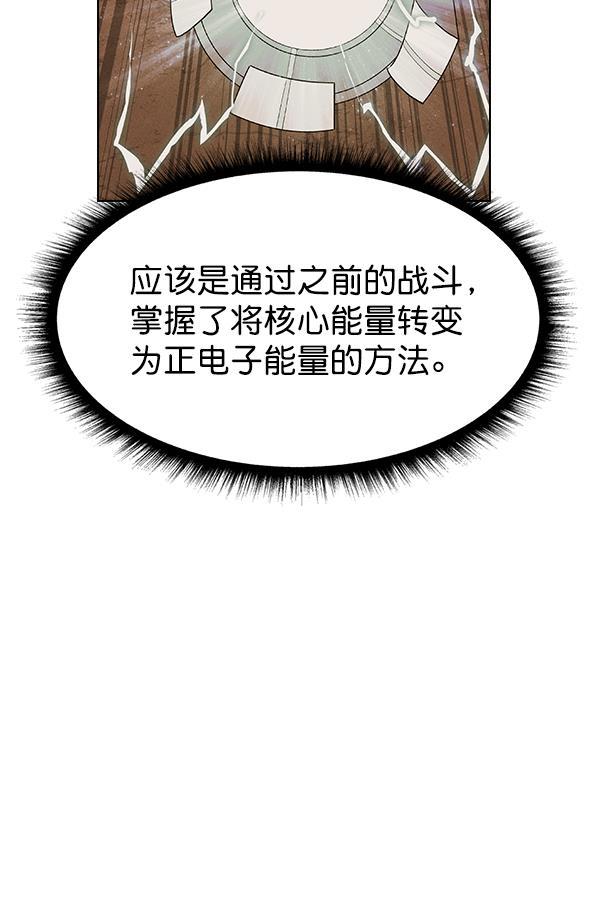 圣斗士漫画韩漫全集-第33话无删减无遮挡章节图片 