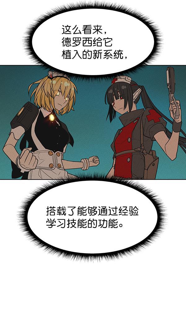 圣斗士漫画韩漫全集-第33话无删减无遮挡章节图片 
