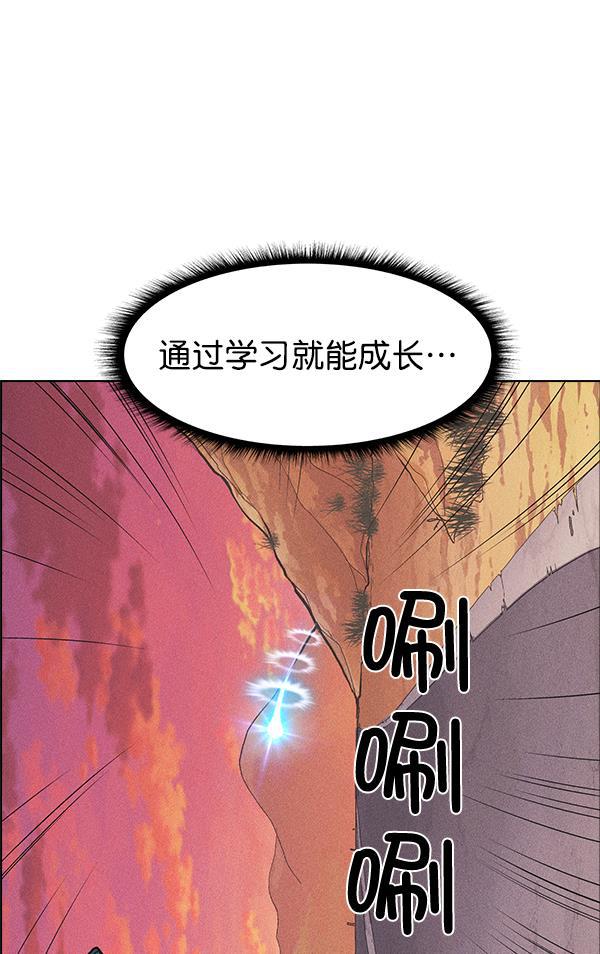 圣斗士漫画韩漫全集-第33话无删减无遮挡章节图片 