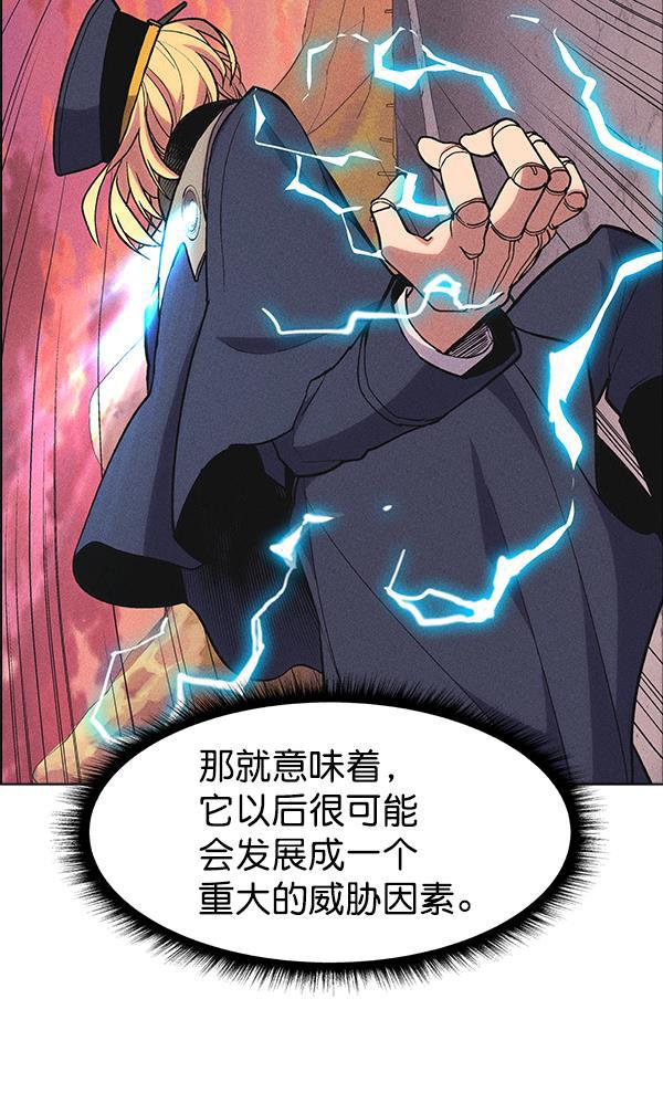 圣斗士漫画韩漫全集-第33话无删减无遮挡章节图片 