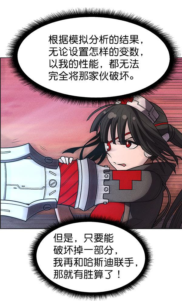 圣斗士漫画韩漫全集-第33话无删减无遮挡章节图片 