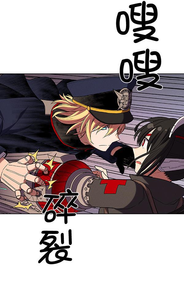 圣斗士漫画韩漫全集-第33话无删减无遮挡章节图片 