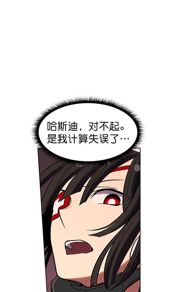 圣斗士漫画韩漫全集-第33话无删减无遮挡章节图片 