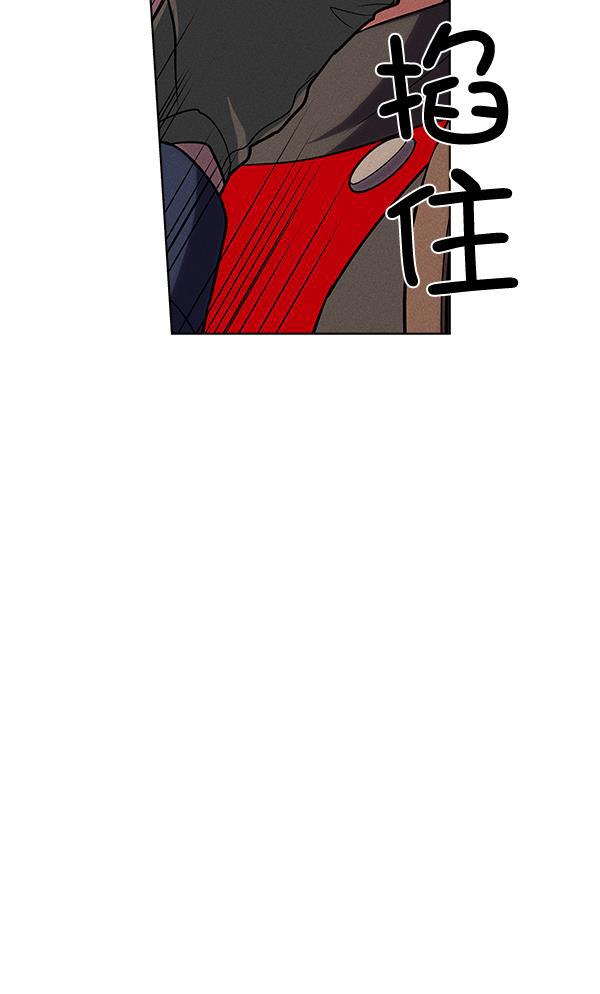 圣斗士漫画韩漫全集-第33话无删减无遮挡章节图片 