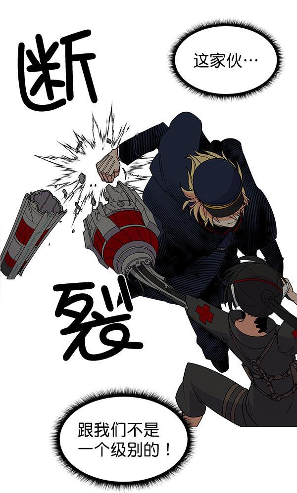 圣斗士漫画韩漫全集-第33话无删减无遮挡章节图片 