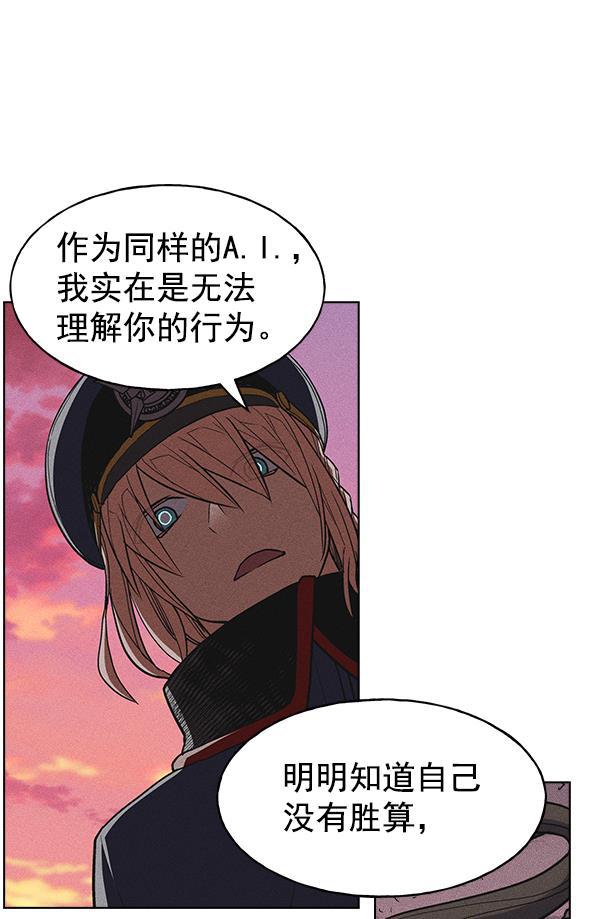 圣斗士漫画韩漫全集-第33话无删减无遮挡章节图片 