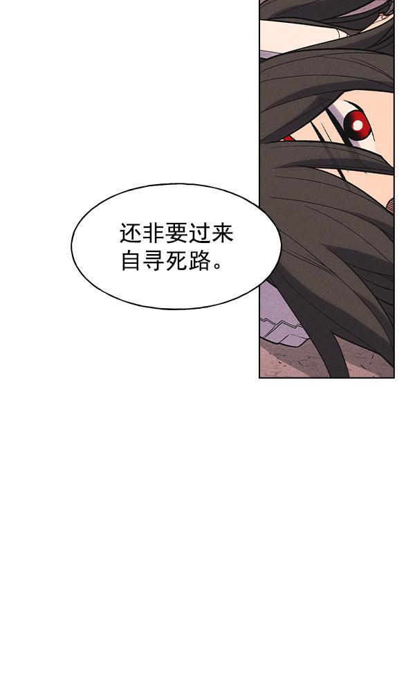 圣斗士漫画韩漫全集-第33话无删减无遮挡章节图片 