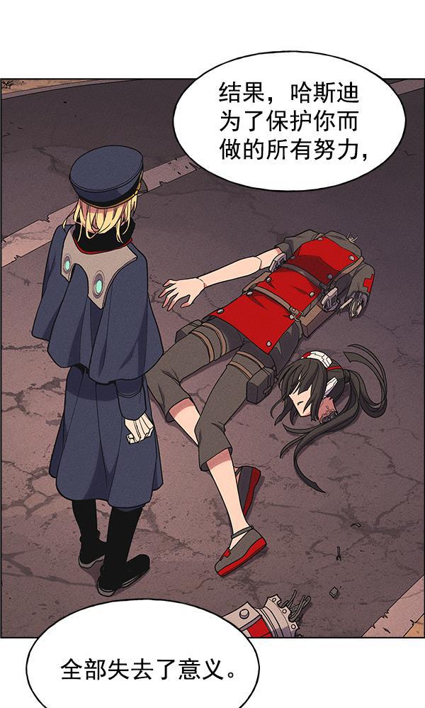 圣斗士漫画韩漫全集-第33话无删减无遮挡章节图片 