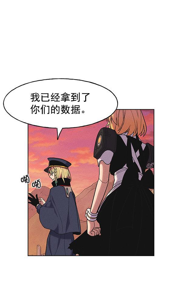 圣斗士漫画韩漫全集-第33话无删减无遮挡章节图片 