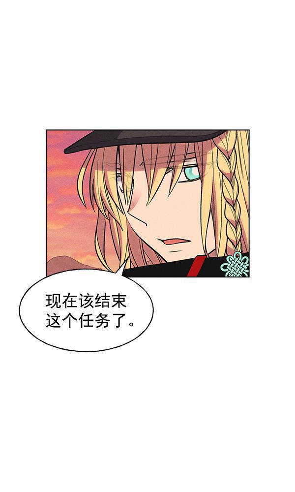圣斗士漫画韩漫全集-第33话无删减无遮挡章节图片 