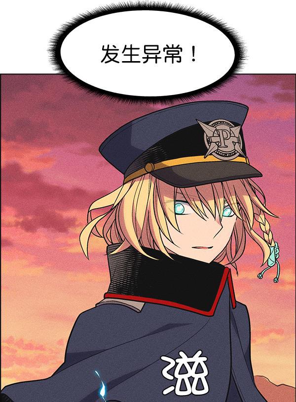 圣斗士漫画韩漫全集-第33话无删减无遮挡章节图片 