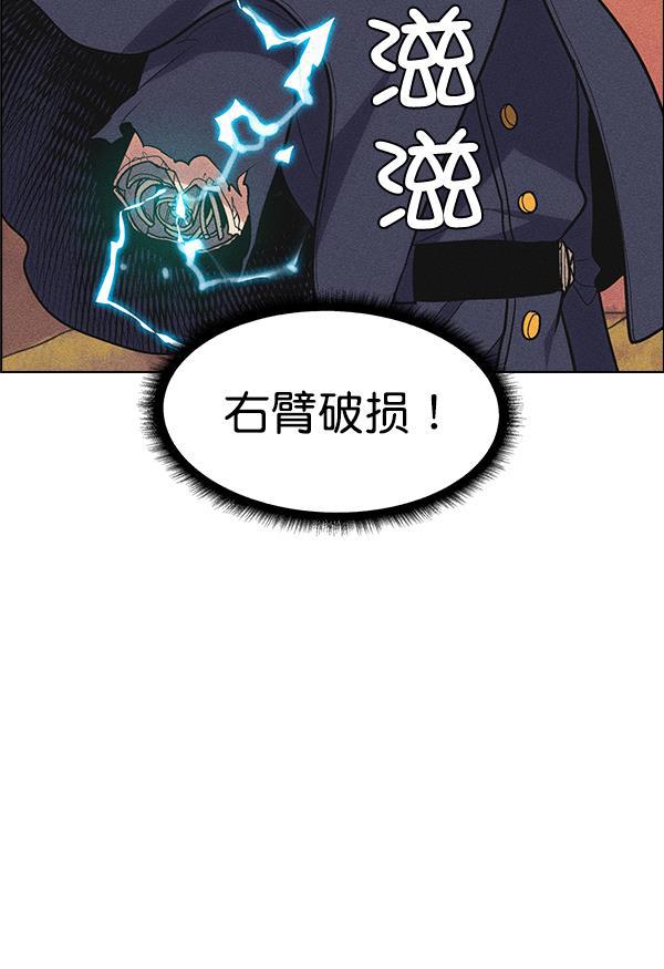 圣斗士漫画韩漫全集-第33话无删减无遮挡章节图片 