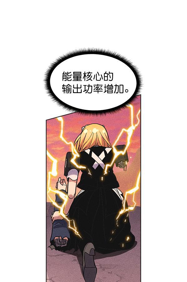 圣斗士漫画韩漫全集-第33话无删减无遮挡章节图片 