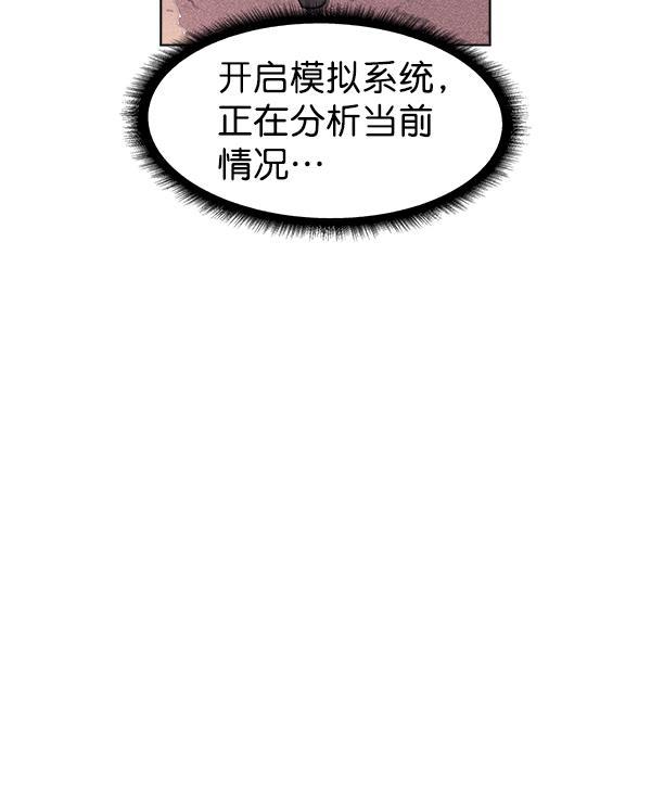 圣斗士漫画韩漫全集-第33话无删减无遮挡章节图片 