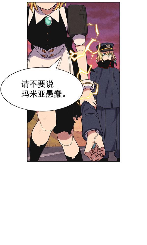 圣斗士漫画韩漫全集-第33话无删减无遮挡章节图片 