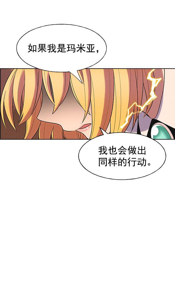 圣斗士漫画韩漫全集-第33话无删减无遮挡章节图片 