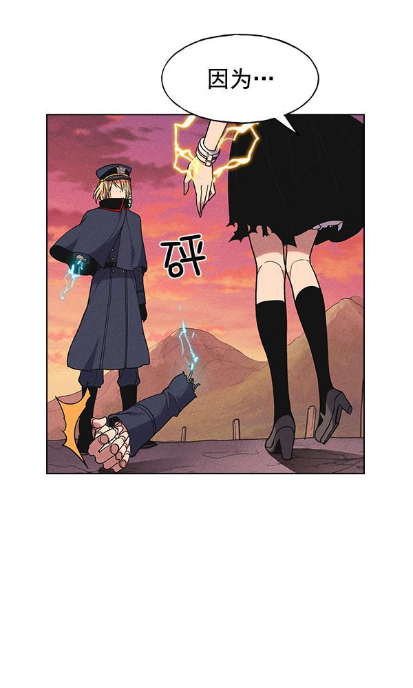圣斗士漫画韩漫全集-第33话无删减无遮挡章节图片 