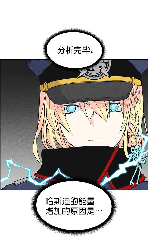 圣斗士漫画韩漫全集-第33话无删减无遮挡章节图片 