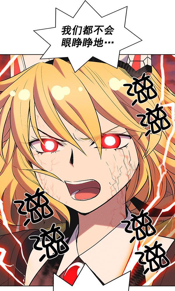 圣斗士漫画韩漫全集-第33话无删减无遮挡章节图片 