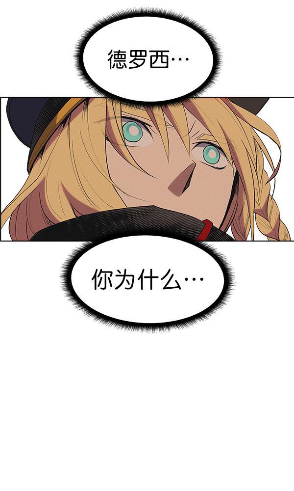 圣斗士漫画韩漫全集-第33话无删减无遮挡章节图片 