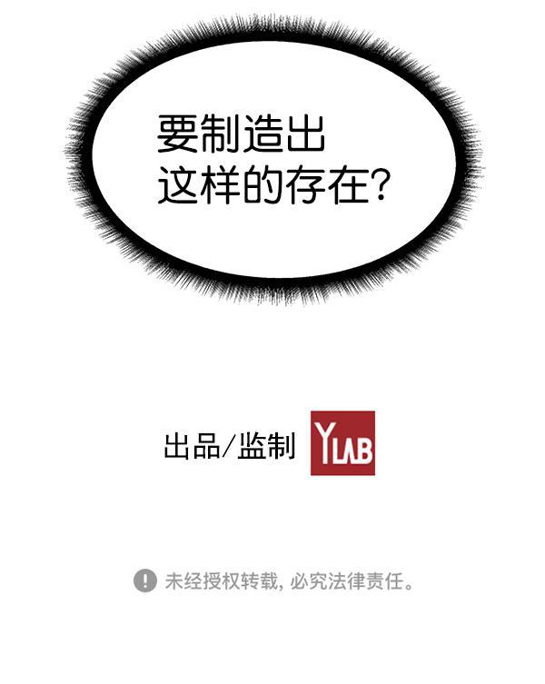 圣斗士漫画韩漫全集-第33话无删减无遮挡章节图片 
