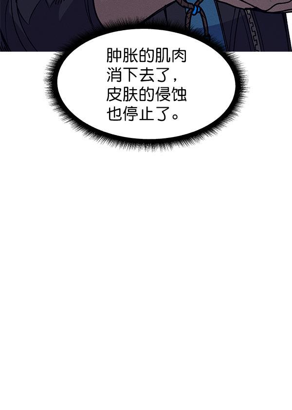 圣斗士漫画韩漫全集-第52话无删减无遮挡章节图片 
