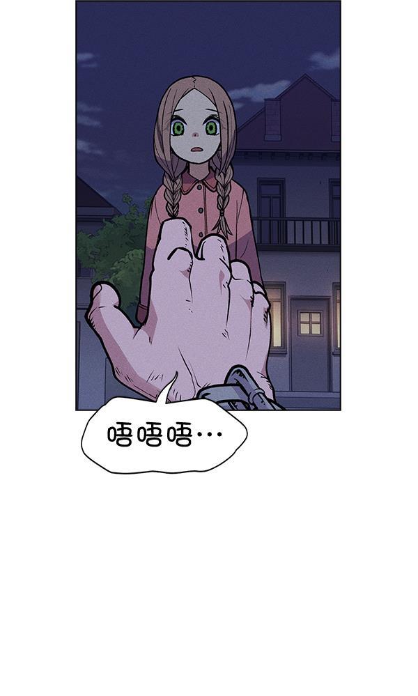 圣斗士漫画韩漫全集-第52话无删减无遮挡章节图片 