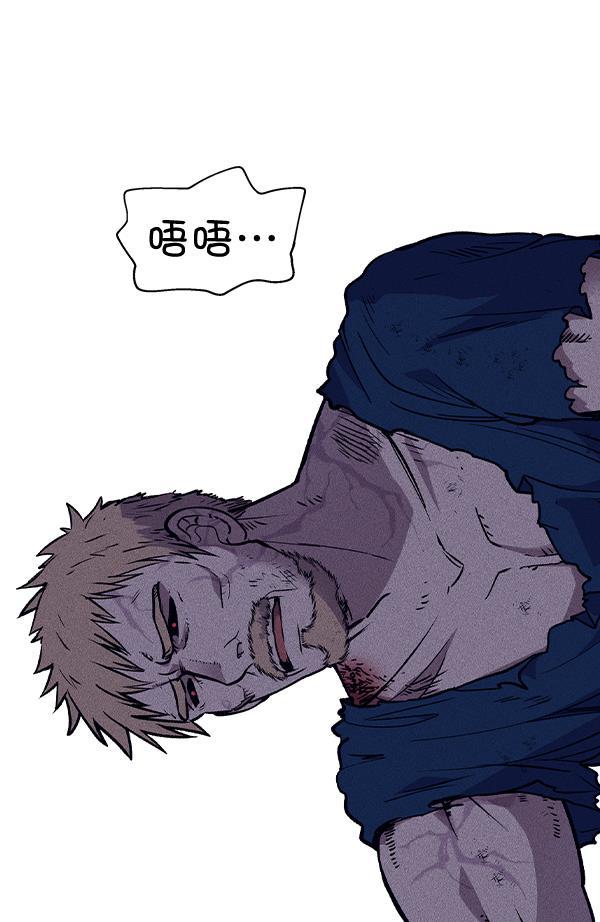 圣斗士漫画韩漫全集-第52话无删减无遮挡章节图片 