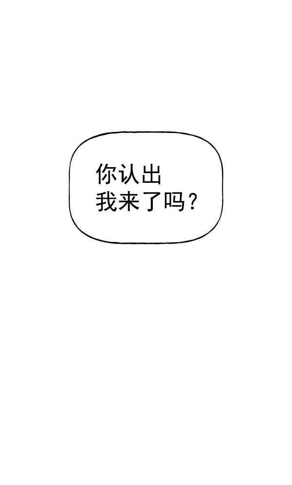 圣斗士漫画韩漫全集-第52话无删减无遮挡章节图片 