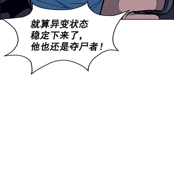 圣斗士漫画韩漫全集-第52话无删减无遮挡章节图片 