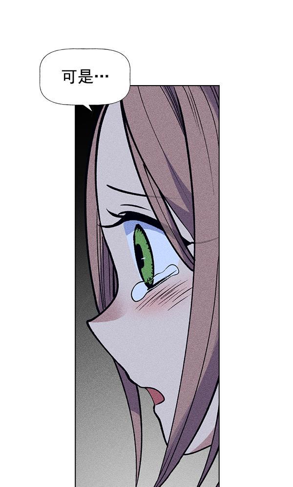 圣斗士漫画韩漫全集-第52话无删减无遮挡章节图片 