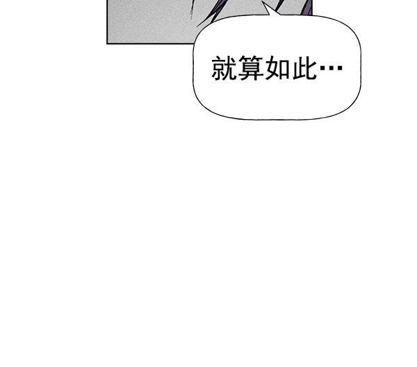 圣斗士漫画韩漫全集-第52话无删减无遮挡章节图片 