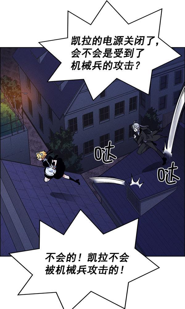 圣斗士漫画韩漫全集-第52话无删减无遮挡章节图片 