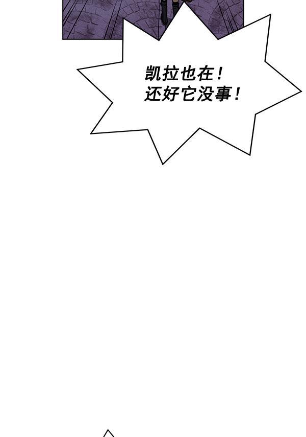 圣斗士漫画韩漫全集-第52话无删减无遮挡章节图片 